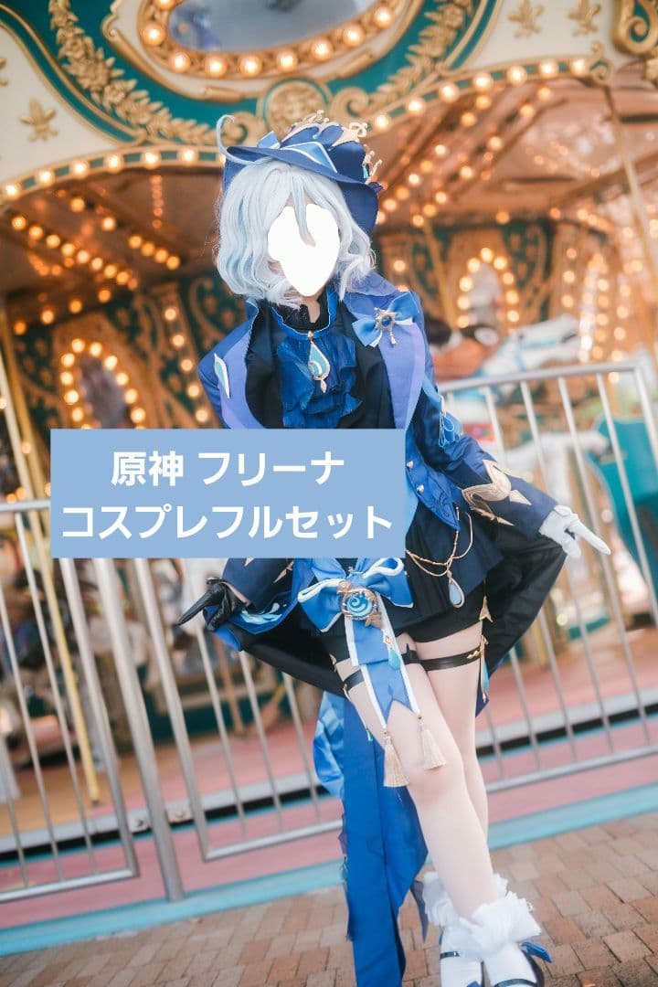 原神 フリーナ 黒ver コスプレ衣装(豪華版)
