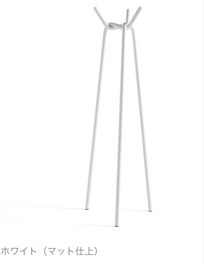 KNIT HAY ヘイ コートラック ハンガーラック 白 ホワイト