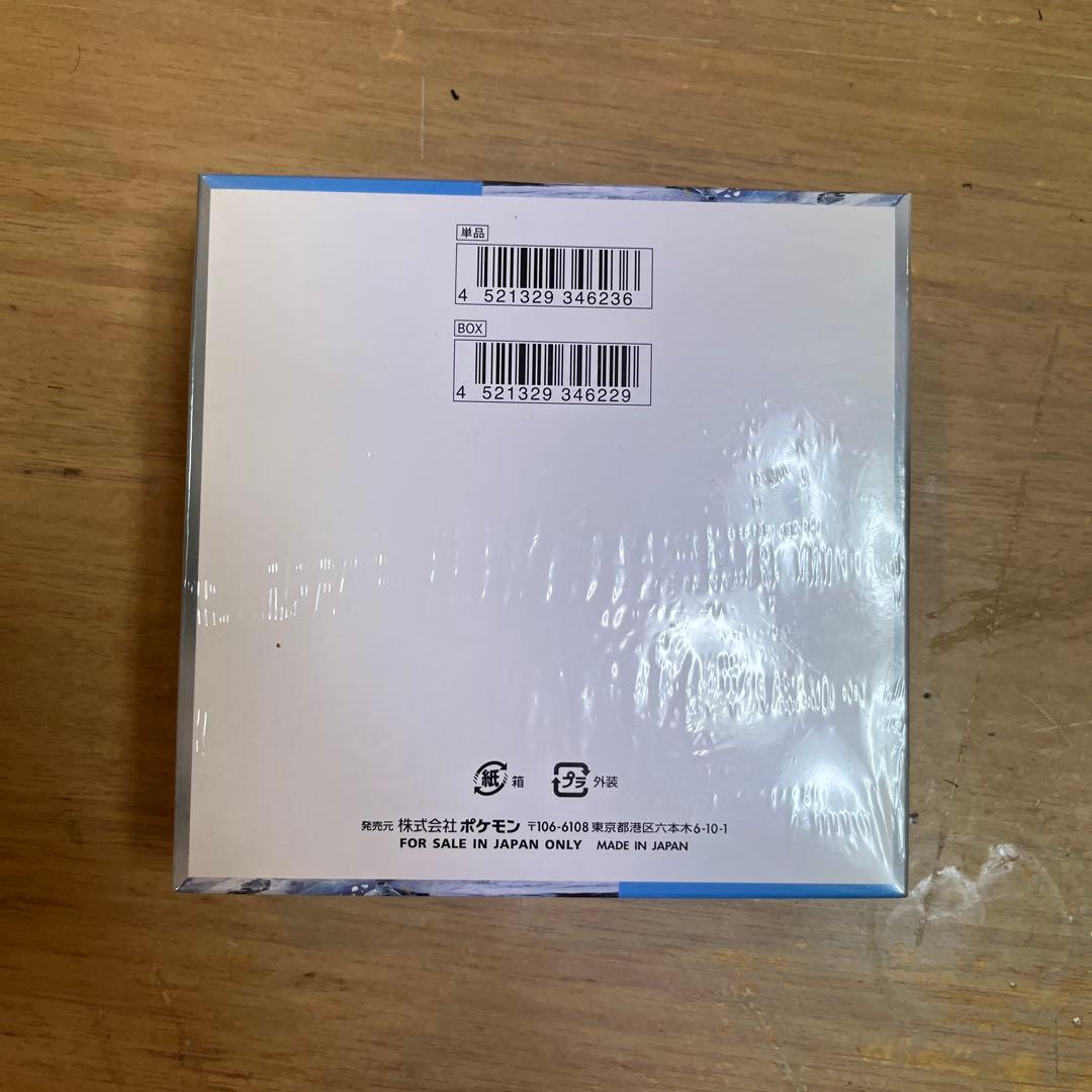 ポケモンカードボックス　スノーハザード　未開封