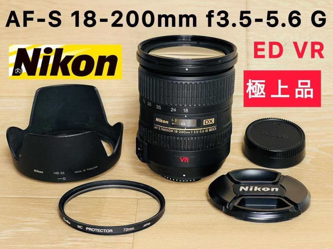 ☆極上★ニコン NIKON AF-S 18-200mm F3.5-5.6G VR