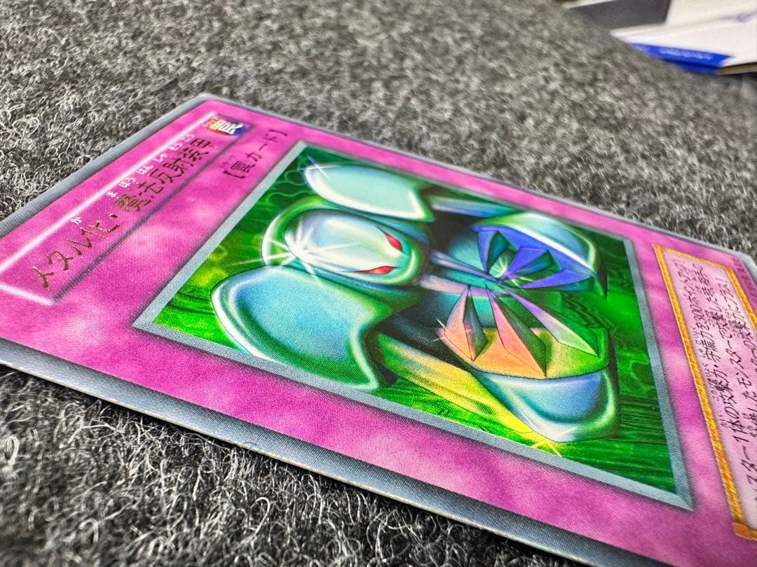 遊戯王 初期【メタル化】