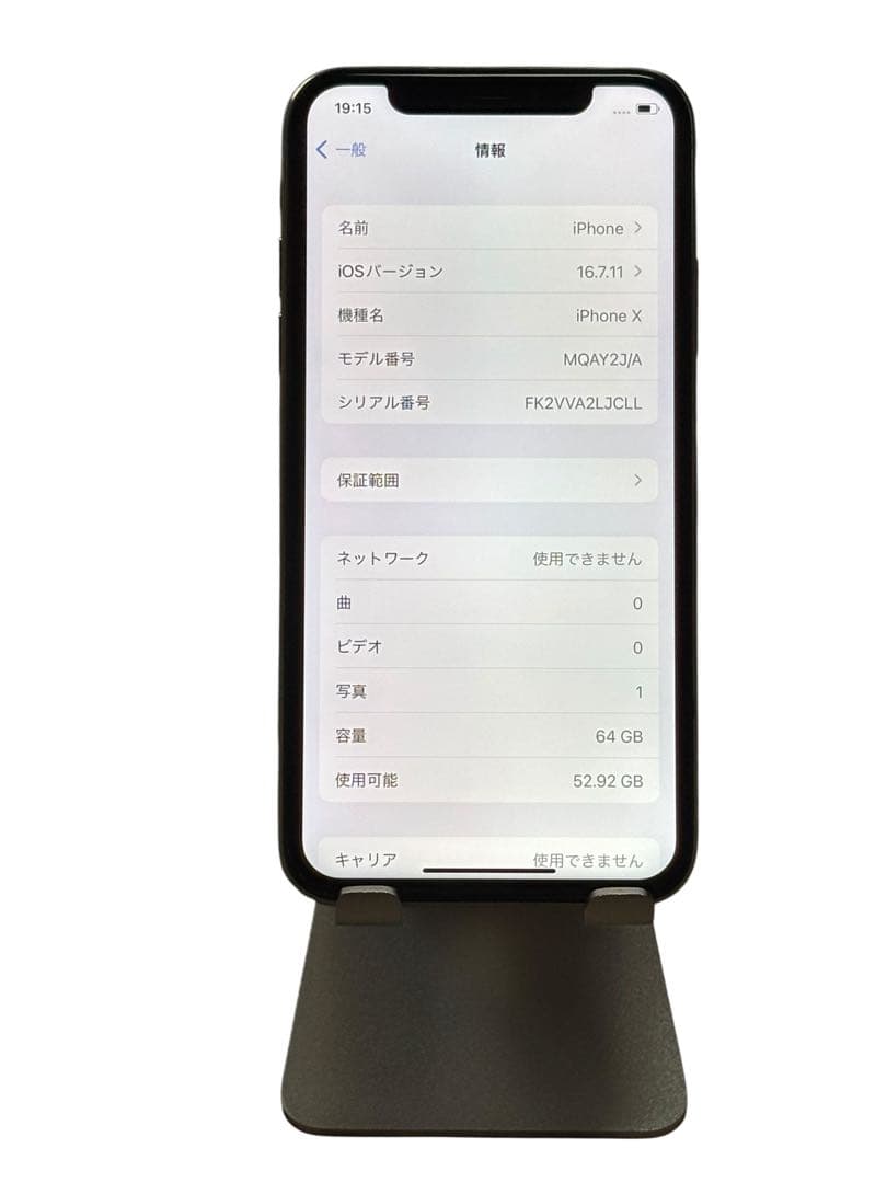 iPhone X 64GB SIMフリー バッテリー最大容量100%