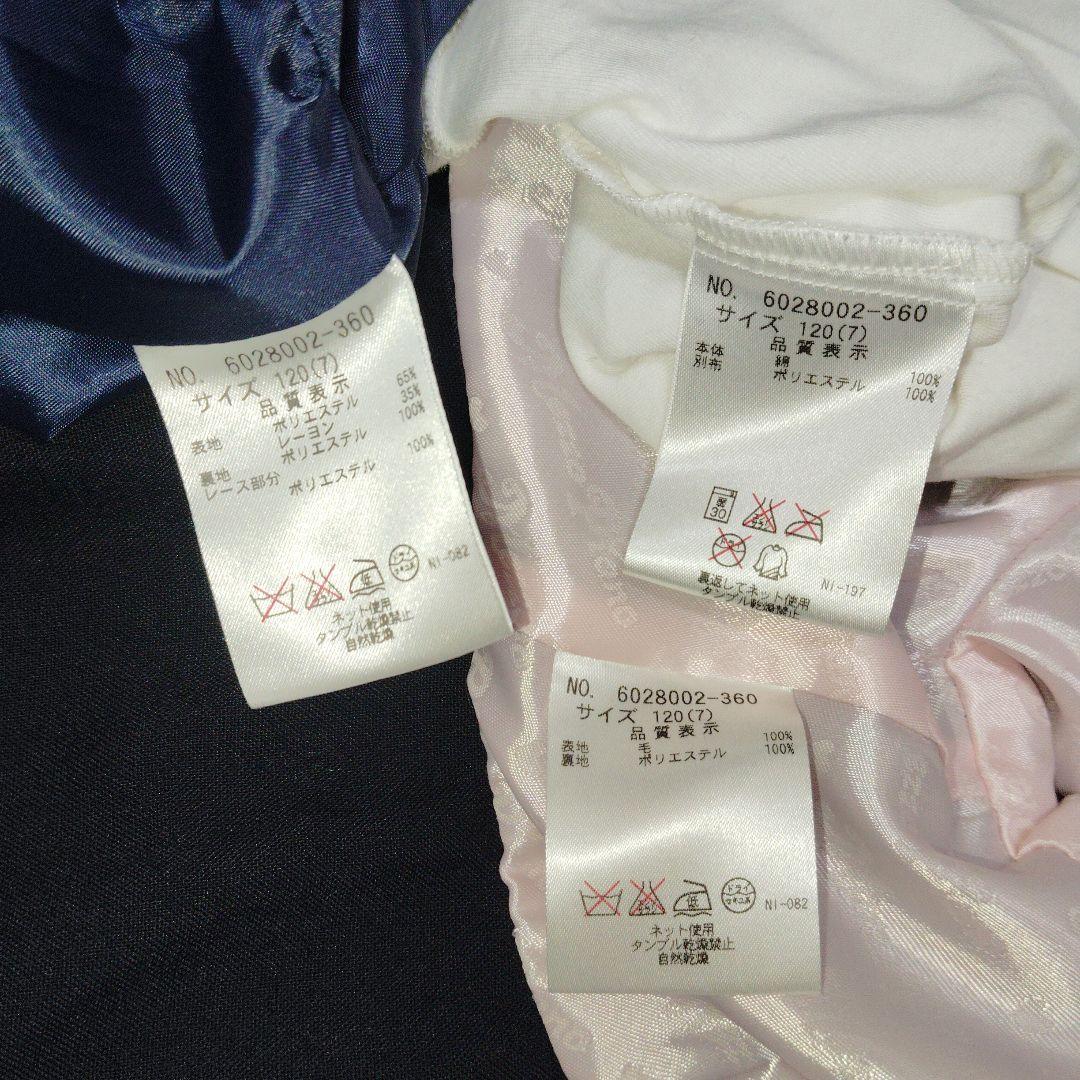 Mezzo Piano　メゾピアノ　女の子フォーマルセットアップ　120　入学式