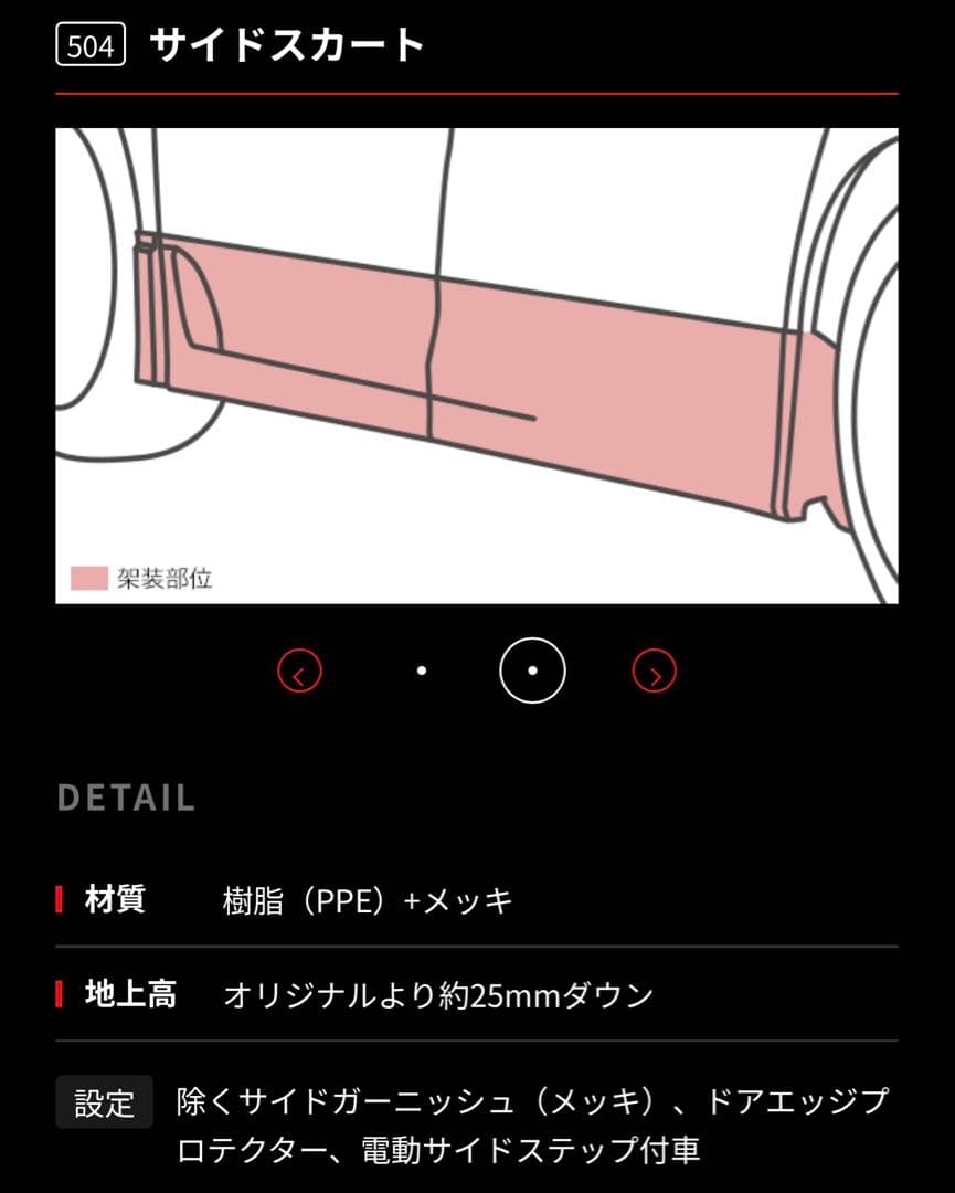 アルファード ヴェルファイア 30系 TRD サイドスカート ブラック