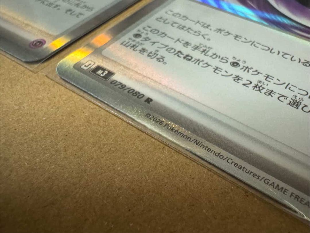 ムニキスゼロ　テレパス超エネルギー　ホロ加工　エラーカード