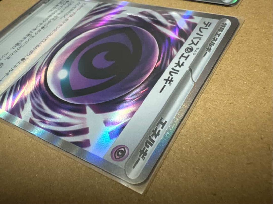 ムニキスゼロ　テレパス超エネルギー　ホロ加工　エラーカード