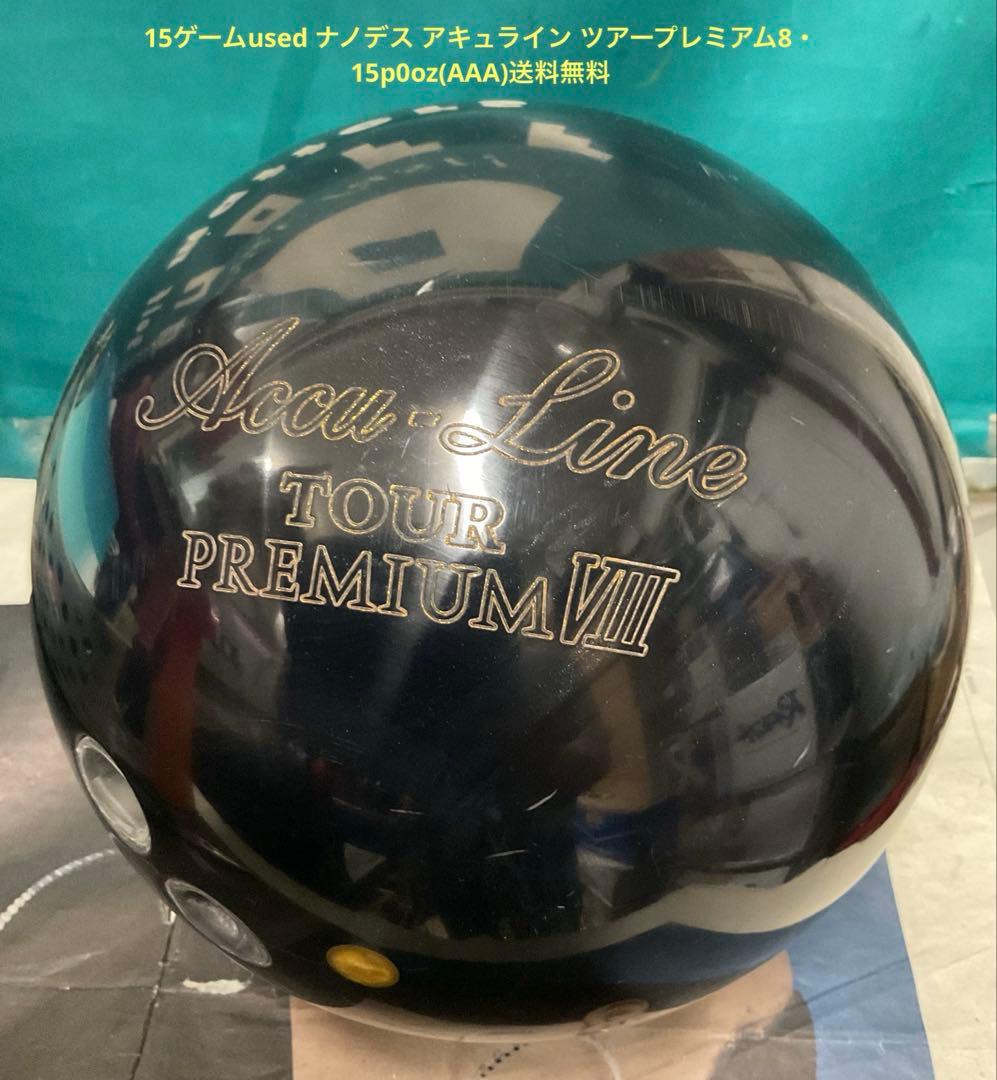 15Gused ナノデス アキュライン ツアープレミアム8・15p0oz(AAA