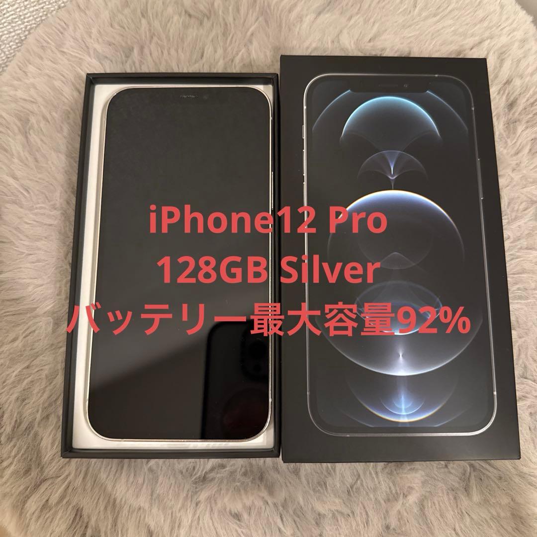 Apple iPhone 12Pro シルバー SIMフリー