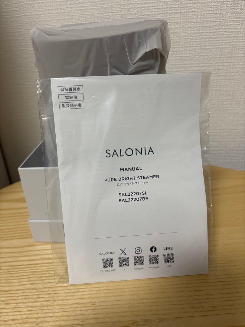 『なみ』SALONIA PURE BRIGHT STEAMER 新品未使用