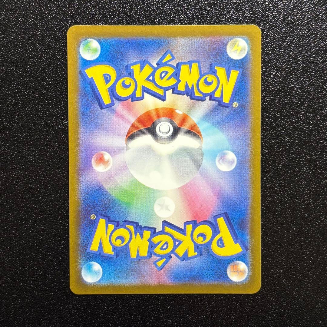 【極美品】メガゲンガー　SAR センタリング◎