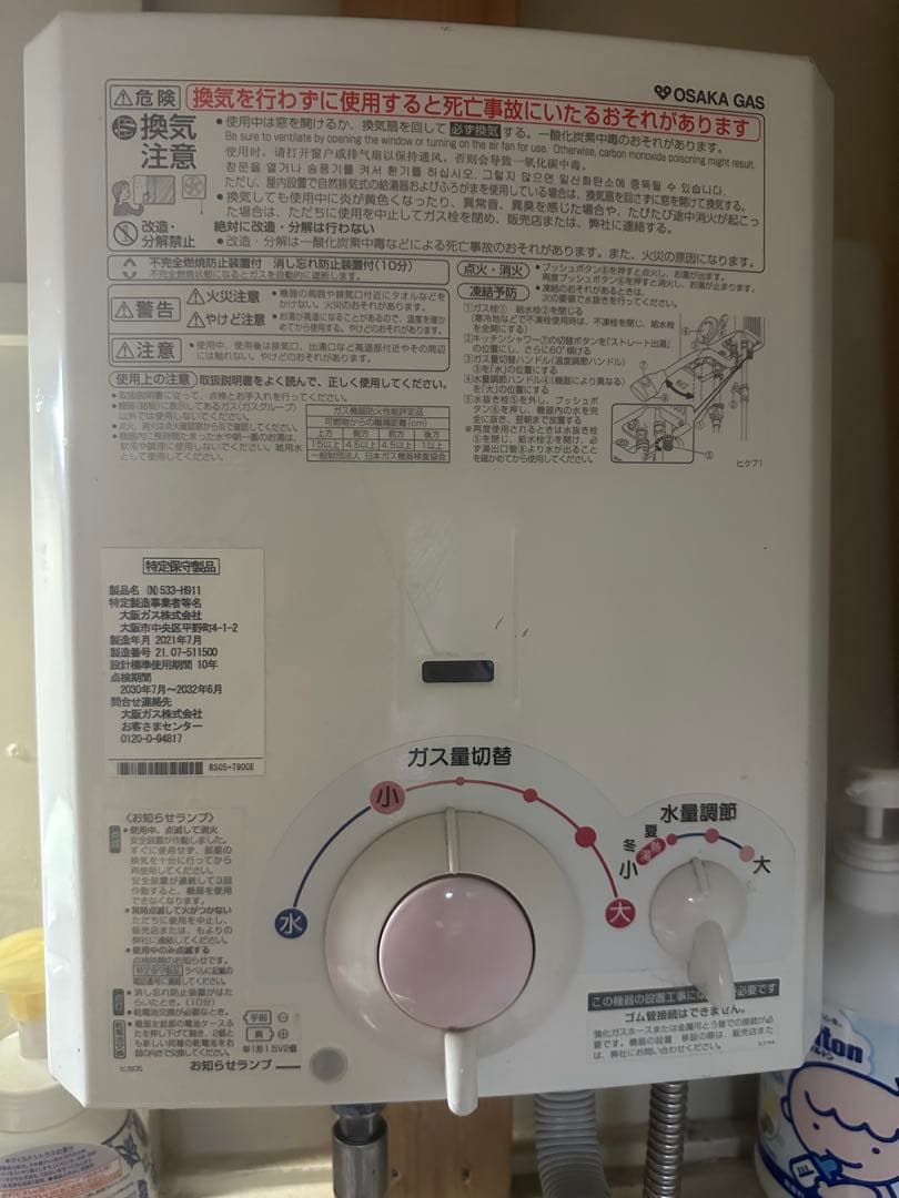 ノーリツ　都市ガス用　2021年7月製造品　湯沸器　瞬間湯沸かし器