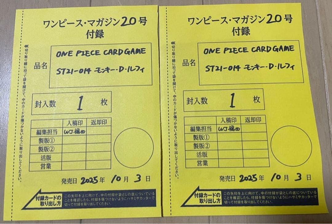 ワンピースマガジン付録　ルフィ ワンピースカードプロモカードのみ2枚セット