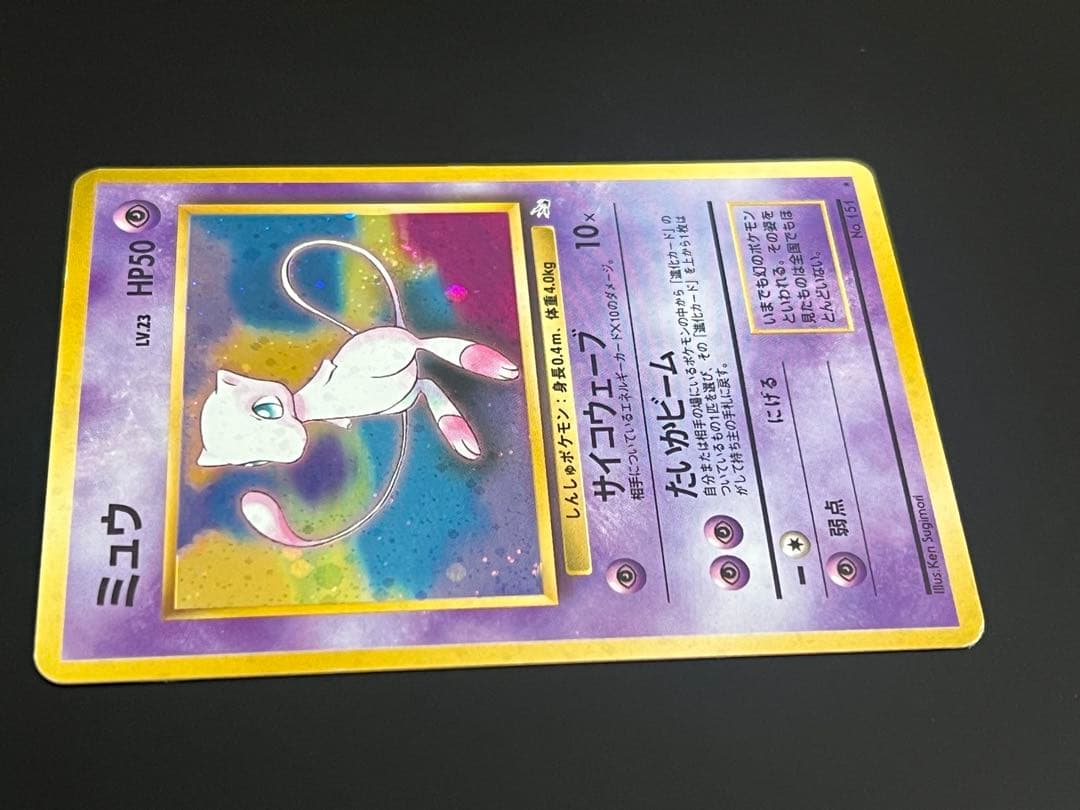 旧裏 ポケモンカード ミュウ ★ No.151 ホロ 初期　キラ