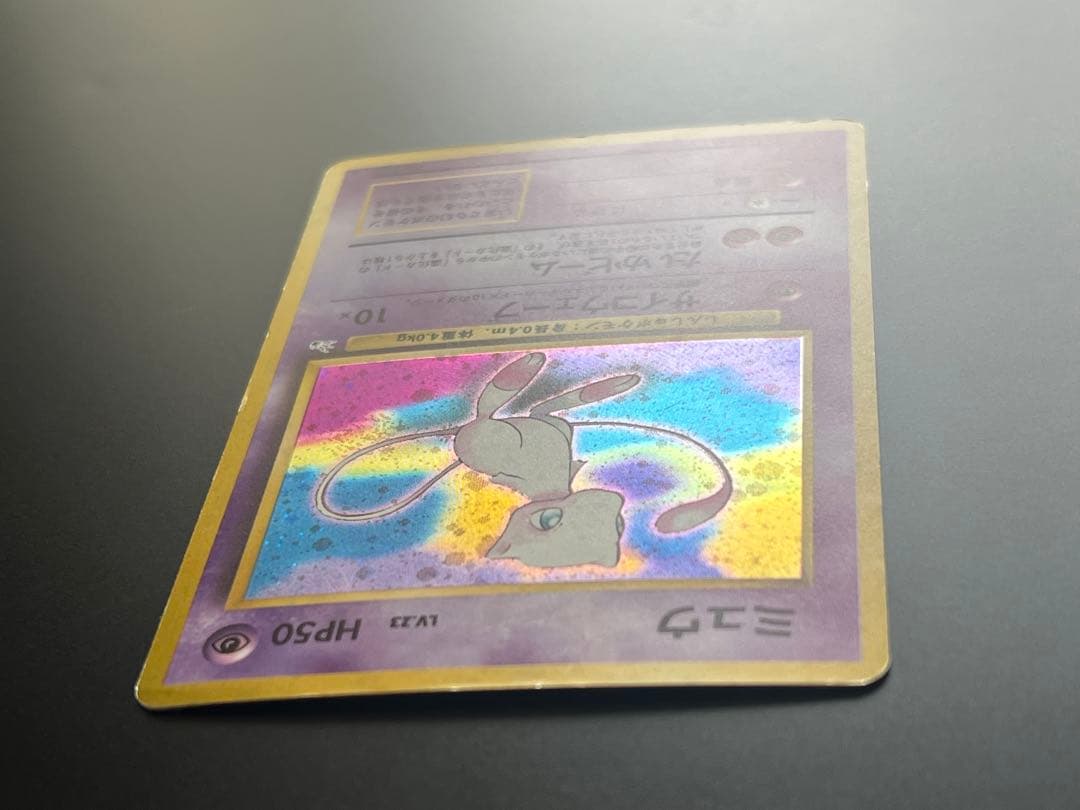 旧裏 ポケモンカード ミュウ ★ No.151 ホロ 初期　キラ