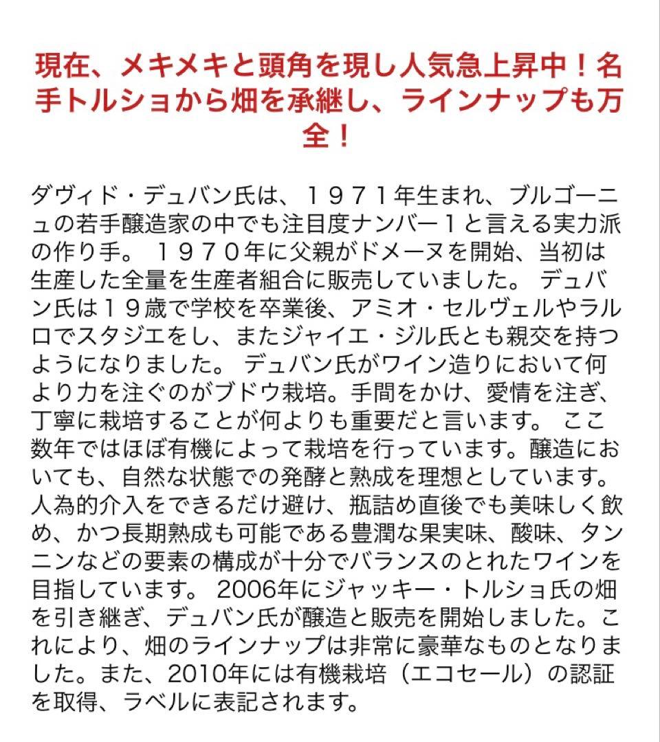 モレサンドニダヴィド デュバンシャトー・マラルティック・ラグラヴィエール・ブラン