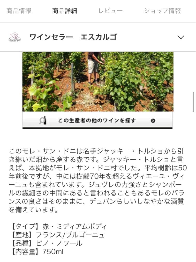 モレサンドニダヴィド デュバンシャトー・マラルティック・ラグラヴィエール・ブラン