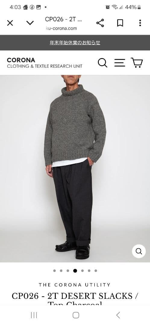 CORONAユーティリティチャコールトップスラックス