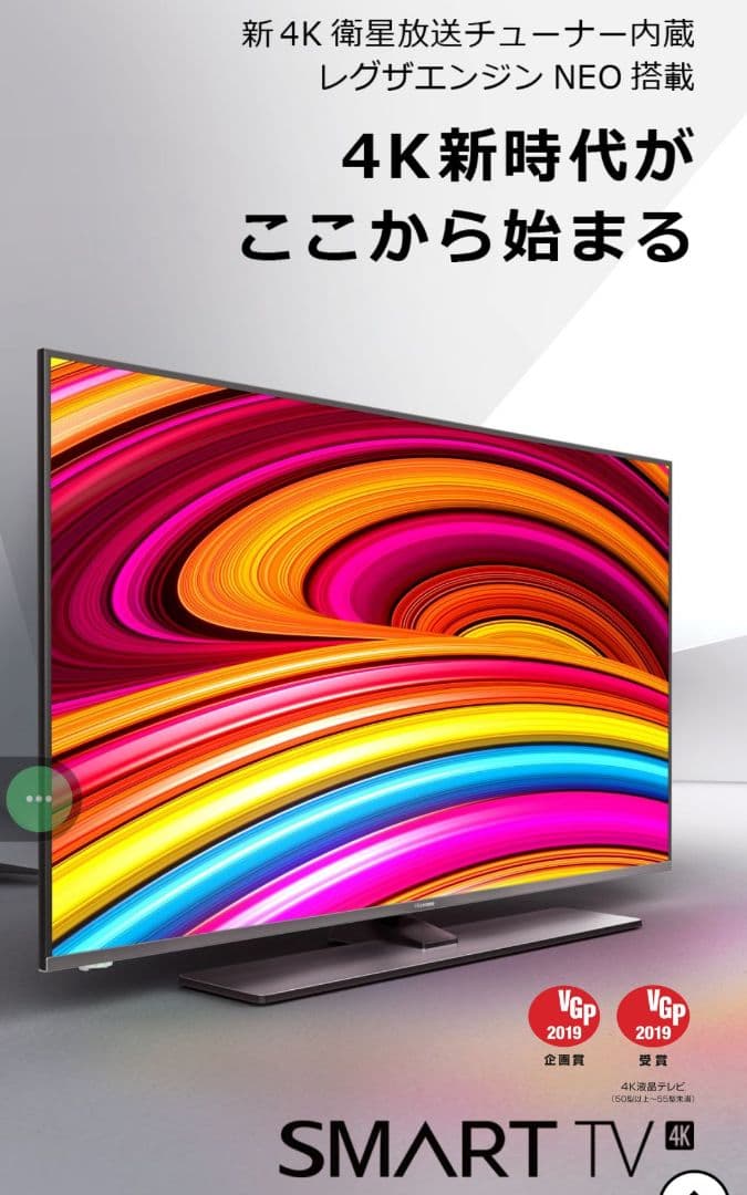 [hmm] 50型液晶テレビ ハイセンス 50A6800
