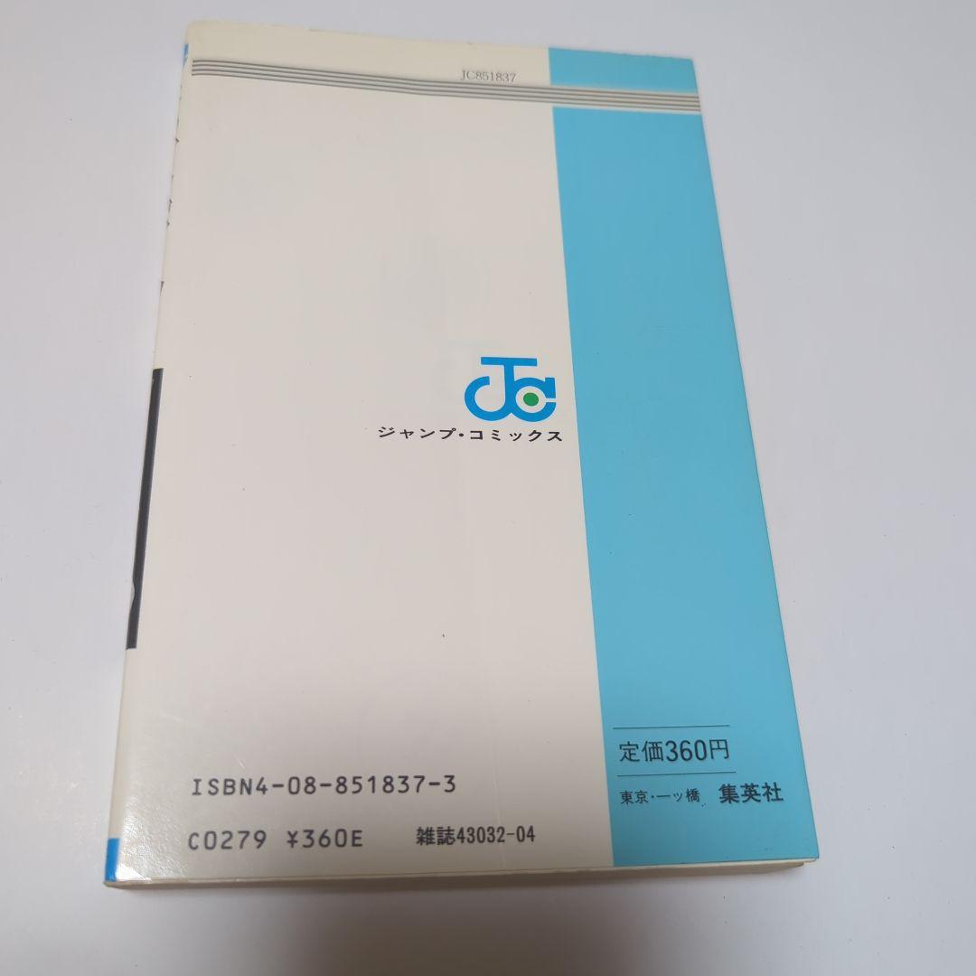 天*@様 DRAGON BALL 初版 ドラゴンボール 直筆 サイン 鳥山明