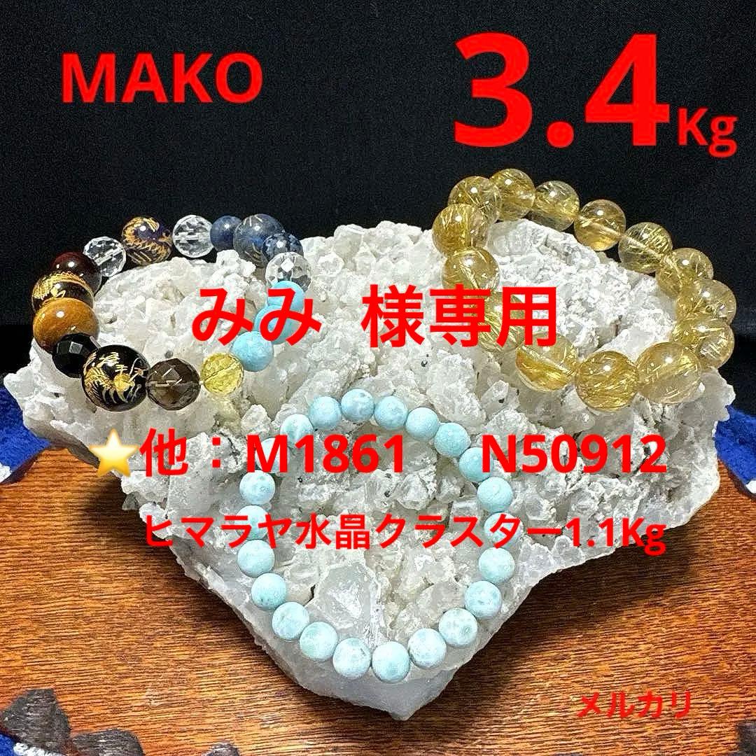 M1865☆重晶石共生水晶クラスター3.4Kg☆尾去沢鉱山産☆N50612
