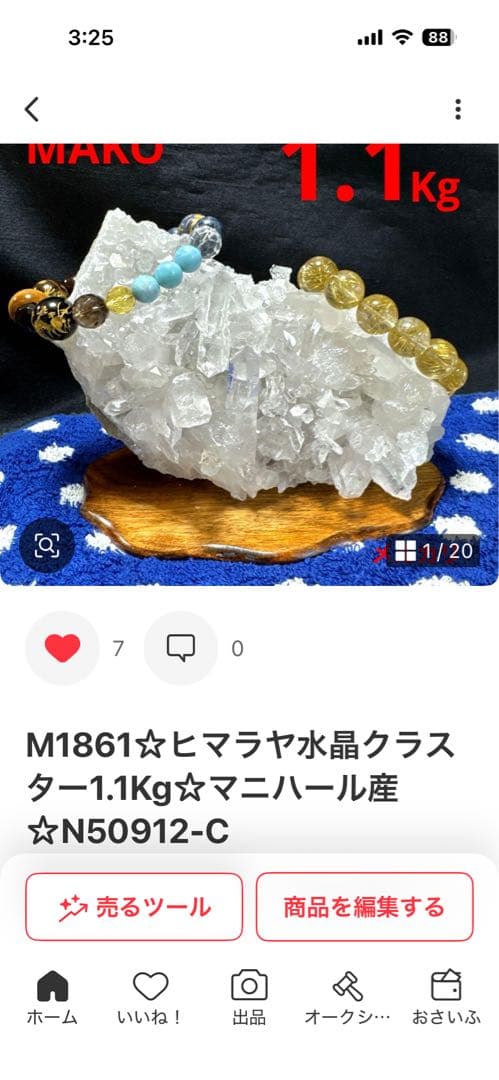 M1865☆重晶石共生水晶クラスター3.4Kg☆尾去沢鉱山産☆N50612