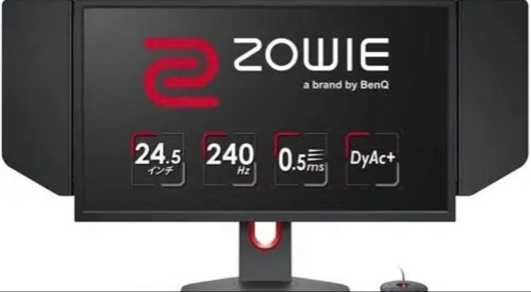 ZOWIE XL2546K 24.5インチ ゲーミングモニター