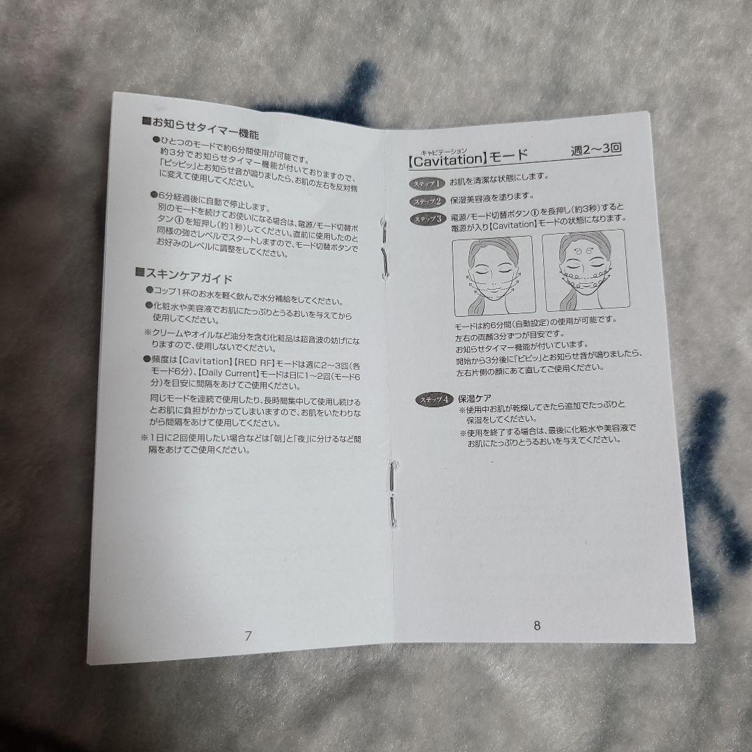 Notime 家庭用美顔器 SKB-2003 PINK