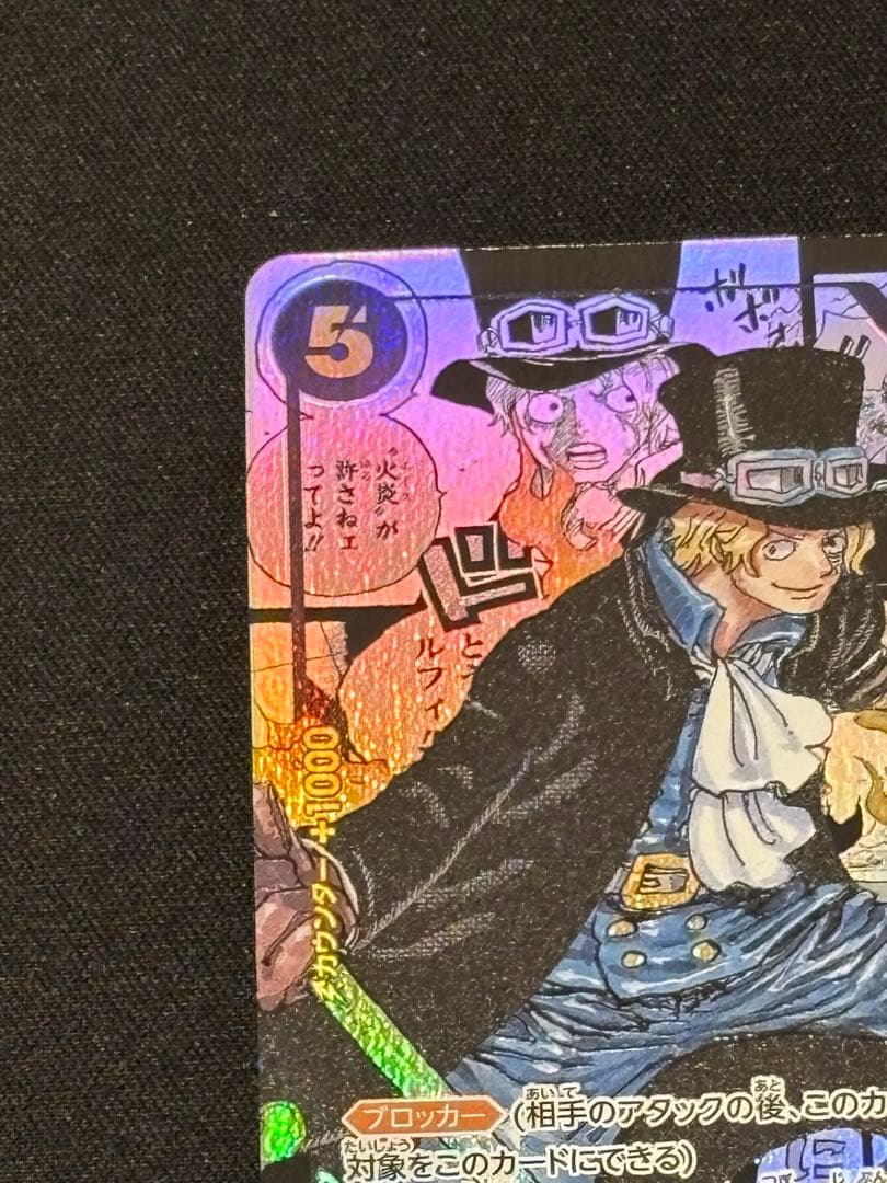 サボ　コミックパラレル　ワンピースカード　コミパラ　謀略の王国