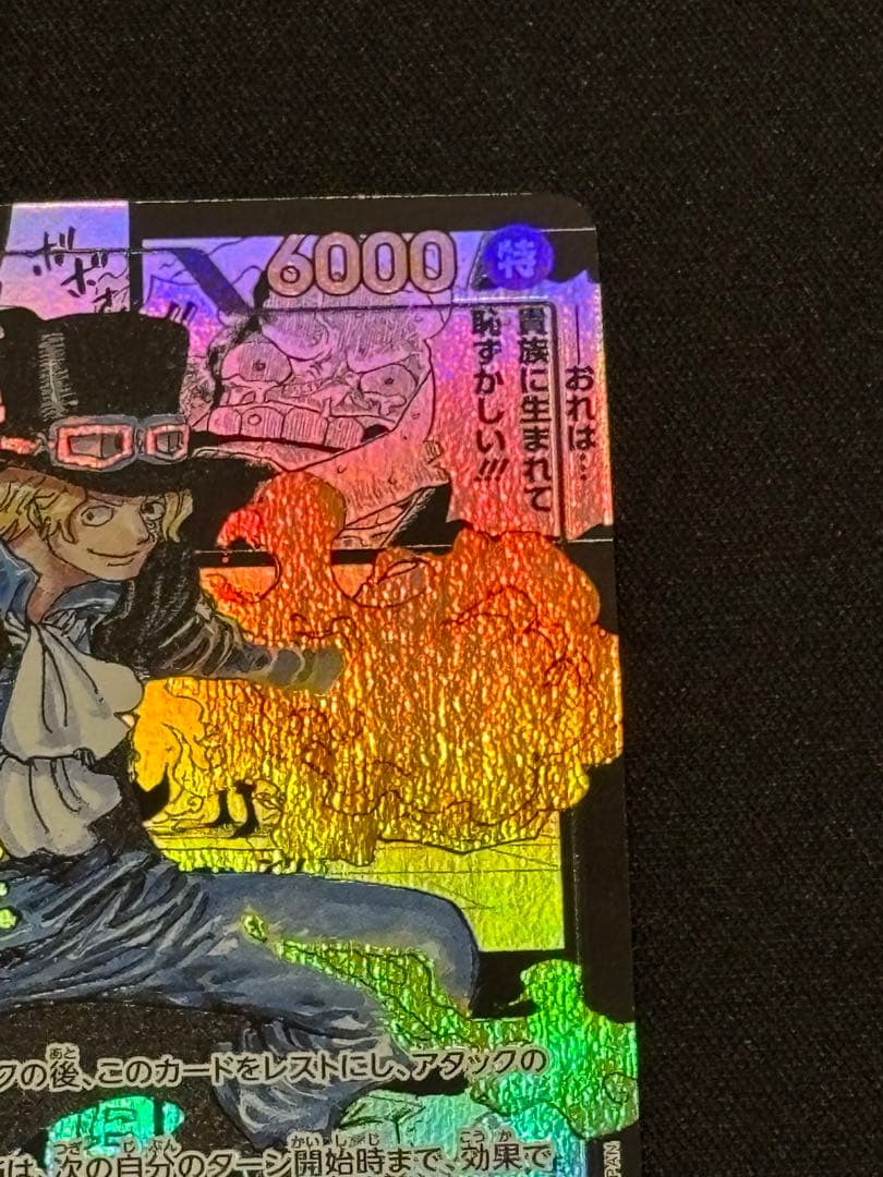 サボ　コミックパラレル　ワンピースカード　コミパラ　謀略の王国