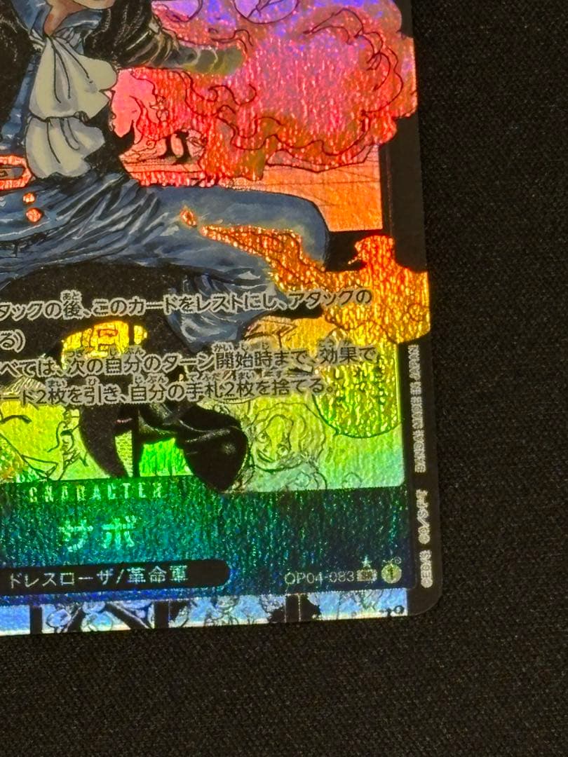 サボ　コミックパラレル　ワンピースカード　コミパラ　謀略の王国