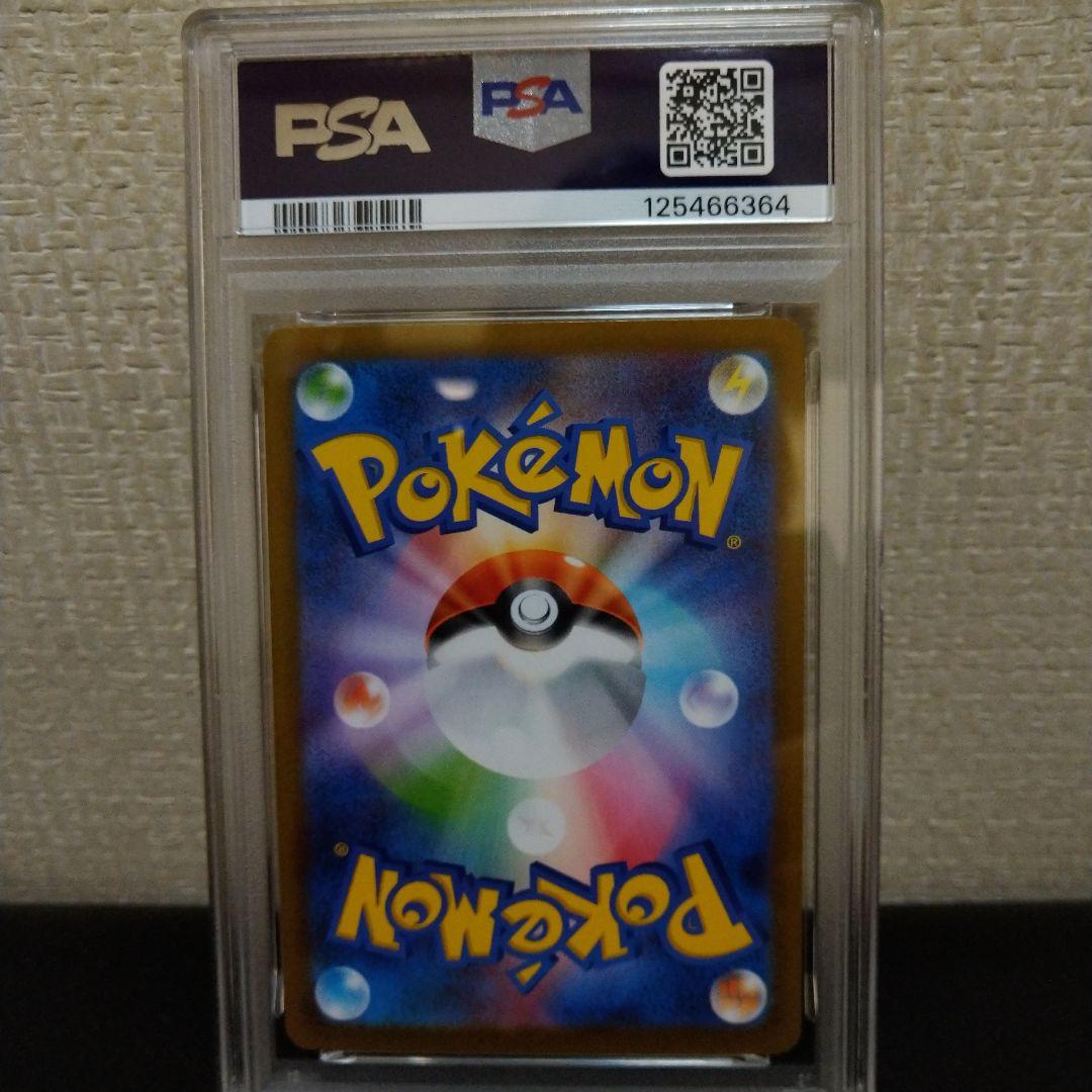 ✨テラスタルフェス ❗SARイルカマン❗❗ PSR鑑定10❗❗早い者勝ちです❗❗