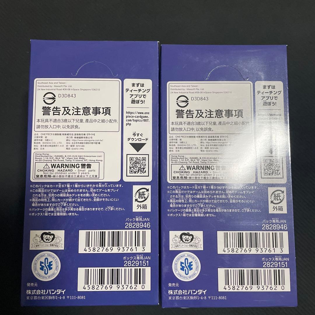 ワンピースカード エッグヘッドクライシス テープ付き 2BOX