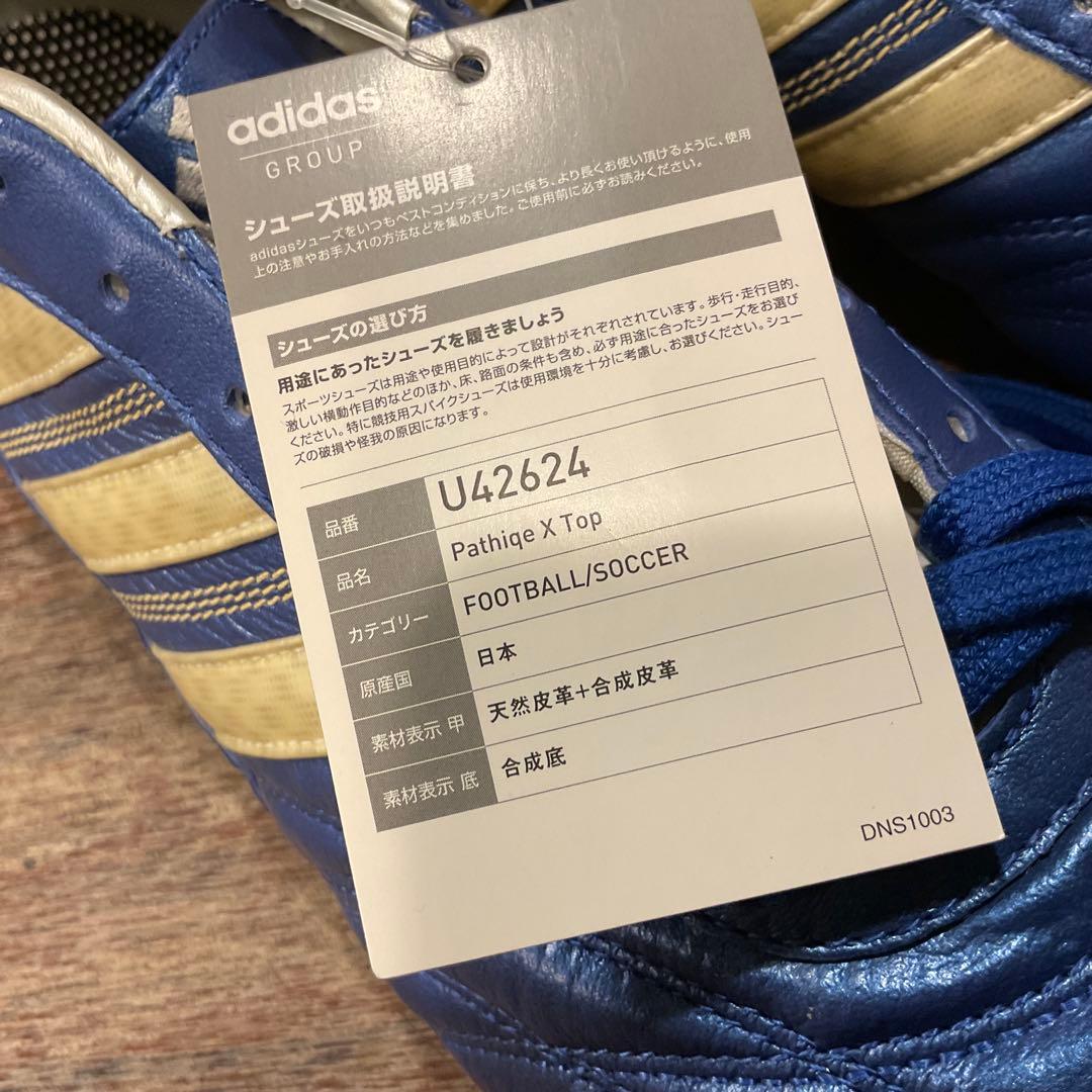 アディダス パティーク X TOP (U42624)サッカー スパイク ブルー