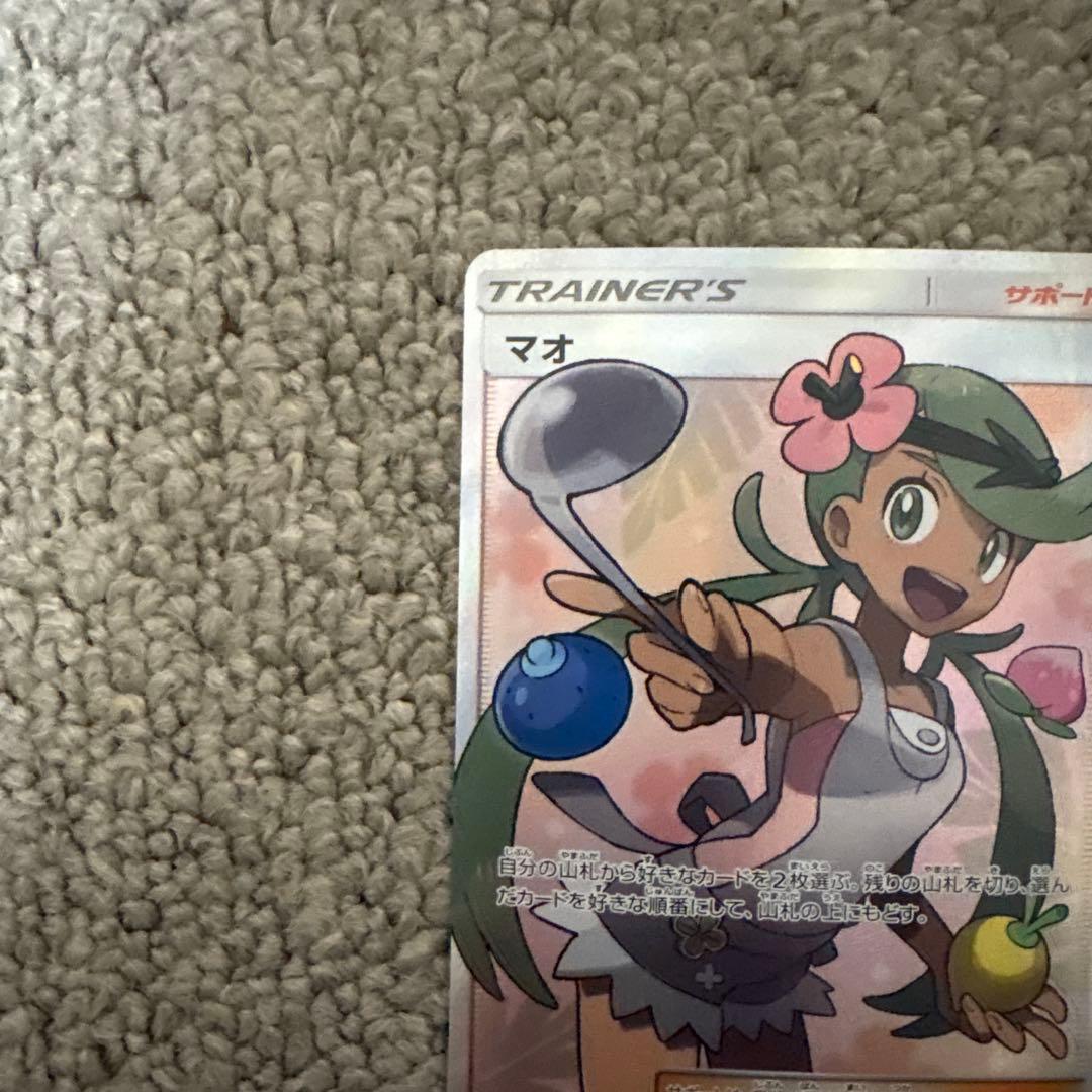 マオ SR SM2L アローラの月光 055/050