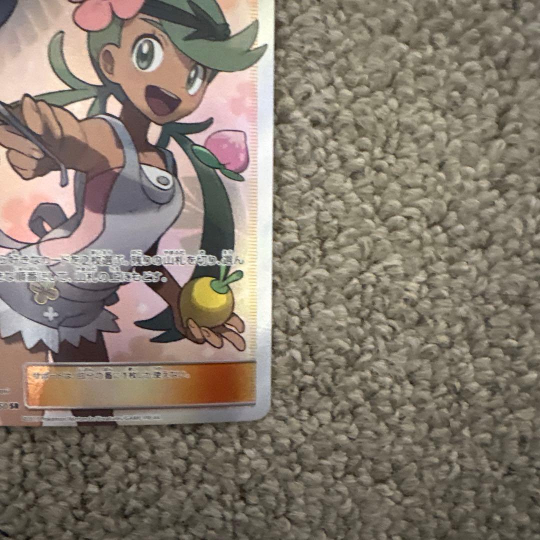 マオ SR SM2L アローラの月光 055/050