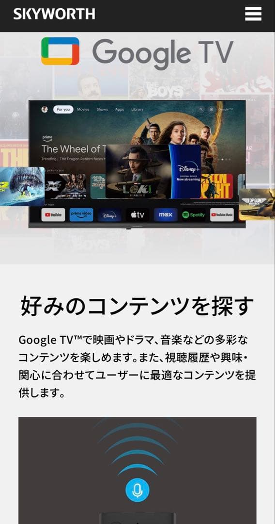 【新品・未開封】SKYWORTH 32インチ スマートTV
