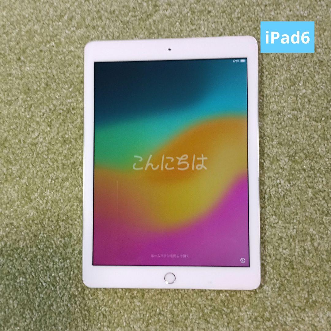 iPad 第6世代　32GB