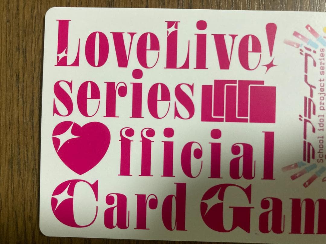 ラブライブ　乙宗梢　sec シークレット　カード