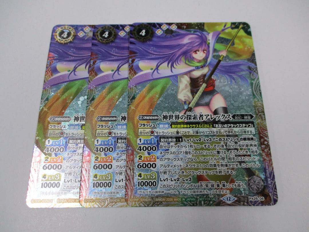 神世界の探索者アレックス　プロモ　3枚セット　バトルスピリッツ