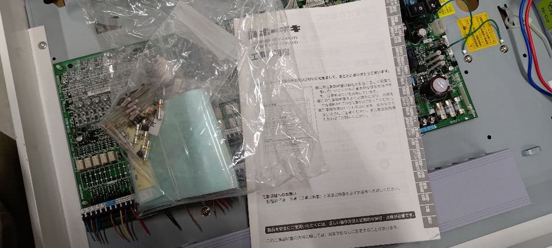 ホーチキ　火災受信機　P型1級　複合盤　15回線