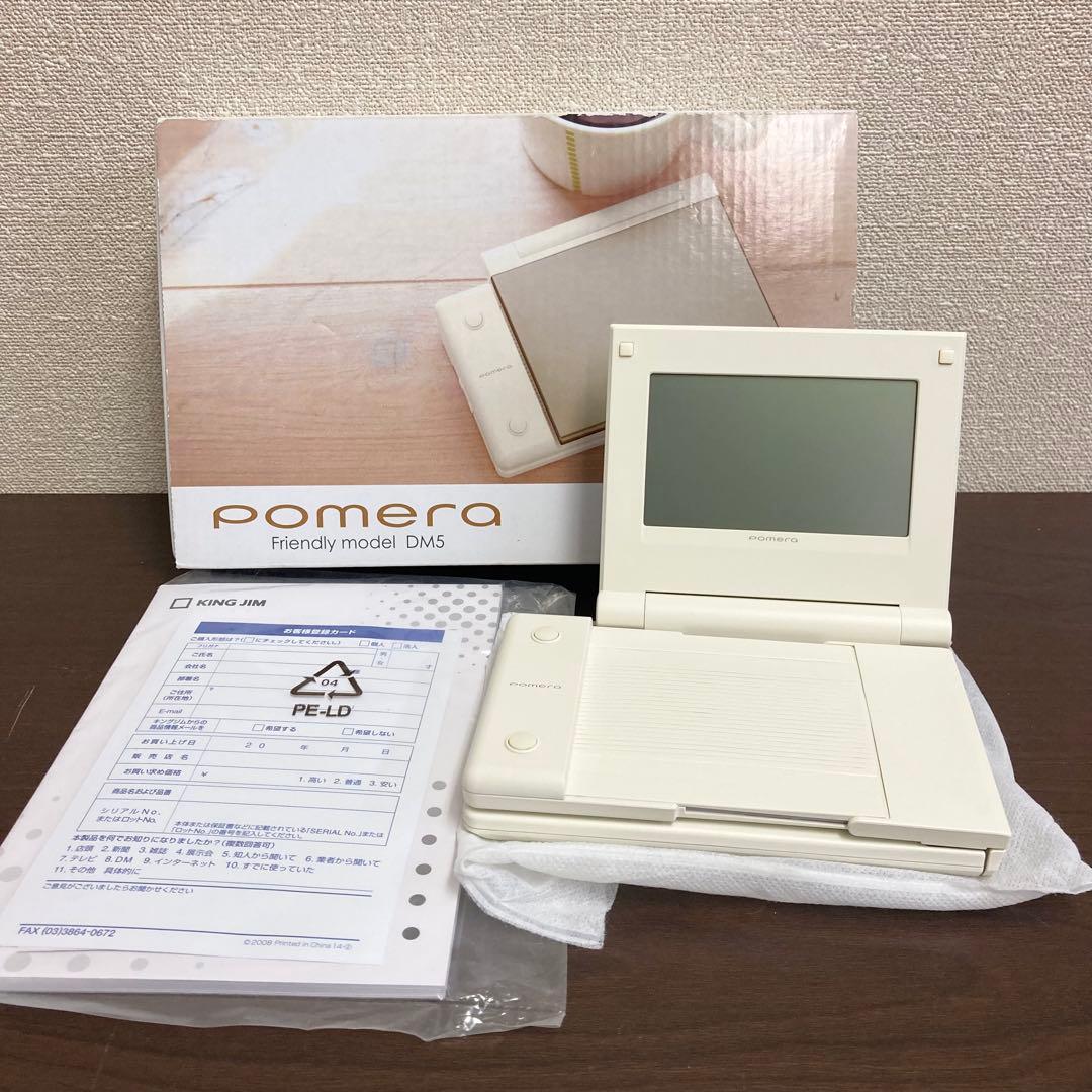 キングジム デジタルメモ ポメラ pomera DM5