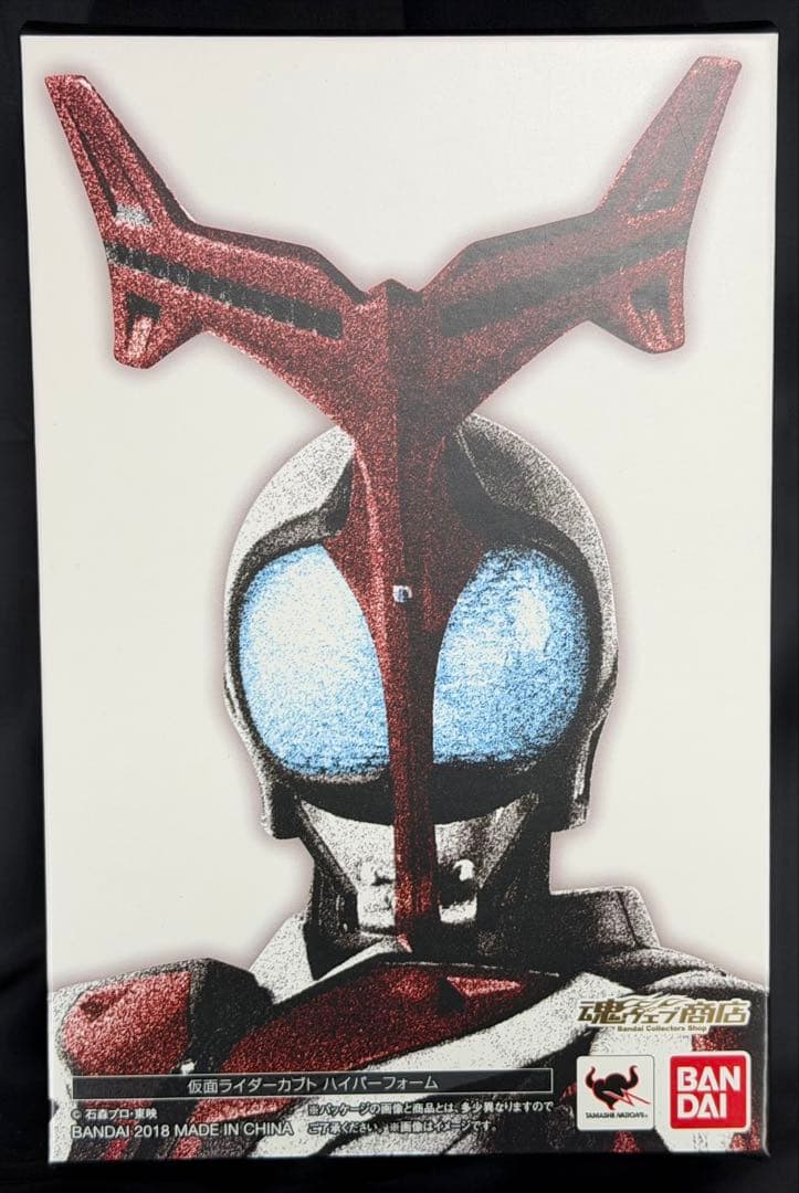 S.H.フィギュアーツ 真骨彫製法 真骨彫 仮面ライダーカブト ハイパーフォーム