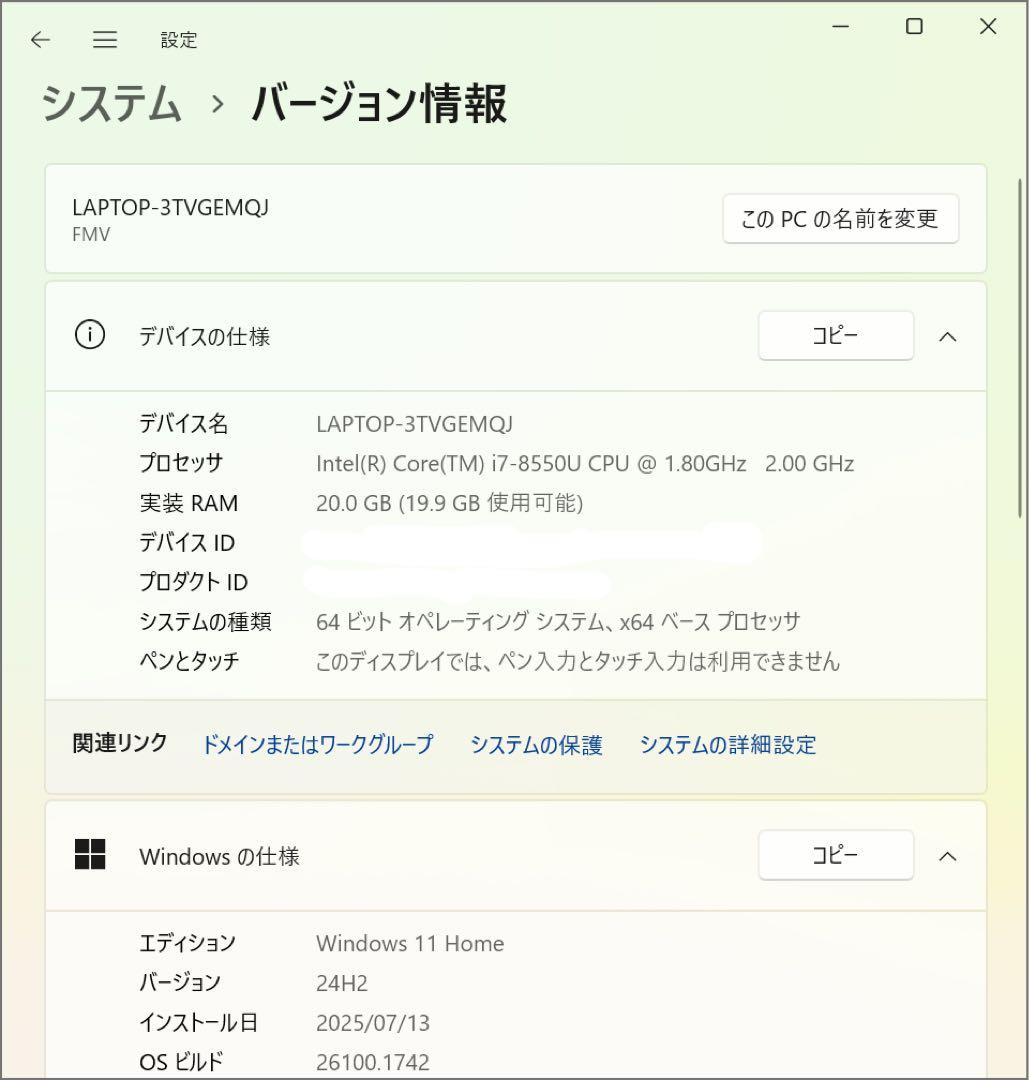 富士通 LIFEBOOK UH75/B3 i7 8550U SSD 2T 20G