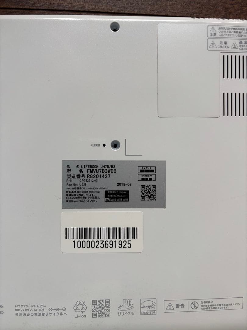 富士通 LIFEBOOK UH75/B3 i7 8550U SSD 2T 20G