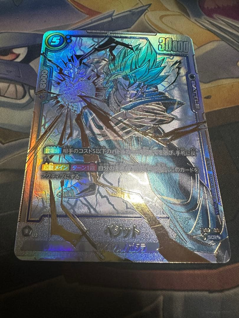 ベジット シークレットスーパーパラレル 烈火の闘気 scr☆☆