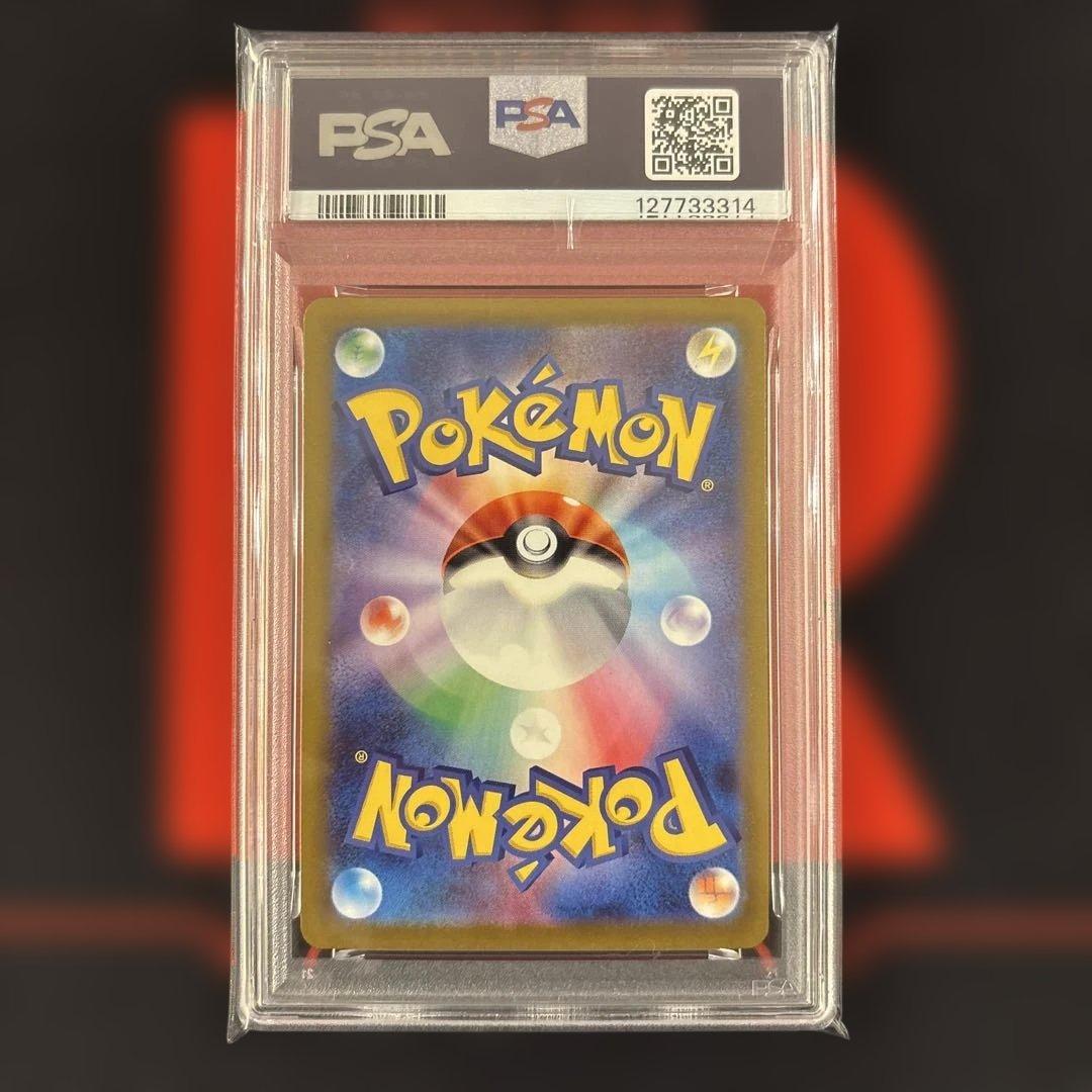 PSA10 ピカチュウ マクドナルドプロモ　020/M-P