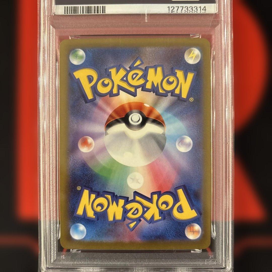 PSA10 ピカチュウ マクドナルドプロモ　020/M-P