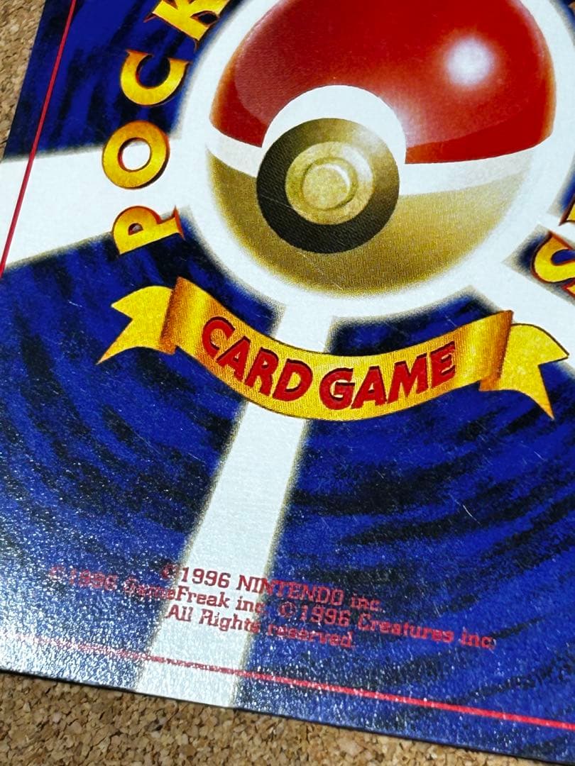 ルギア ホロ　旧裏　エレメンタルブラスト