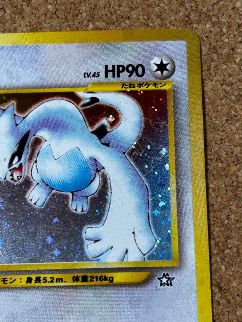 ルギア ホロ　旧裏　エレメンタルブラスト