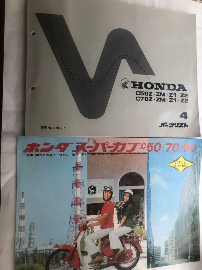 アンドン　カブ　パーツまとめ おまけ付き